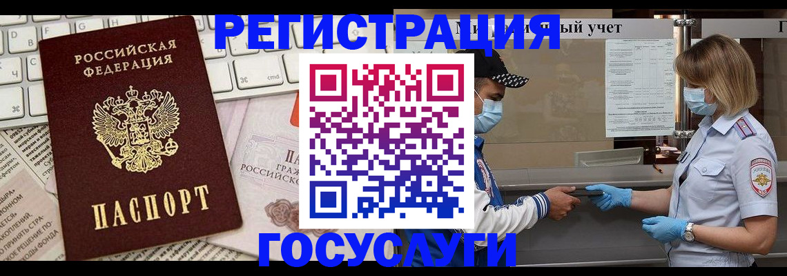 прописка в квартире в Рузаевке