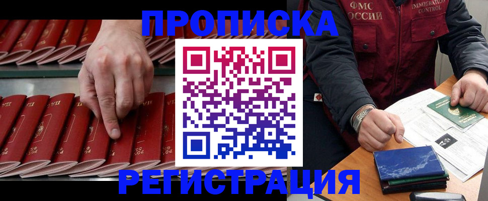 временная регистрация надежно в Рузаевке