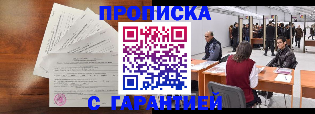 временная регистрация адрес в Рузаевке