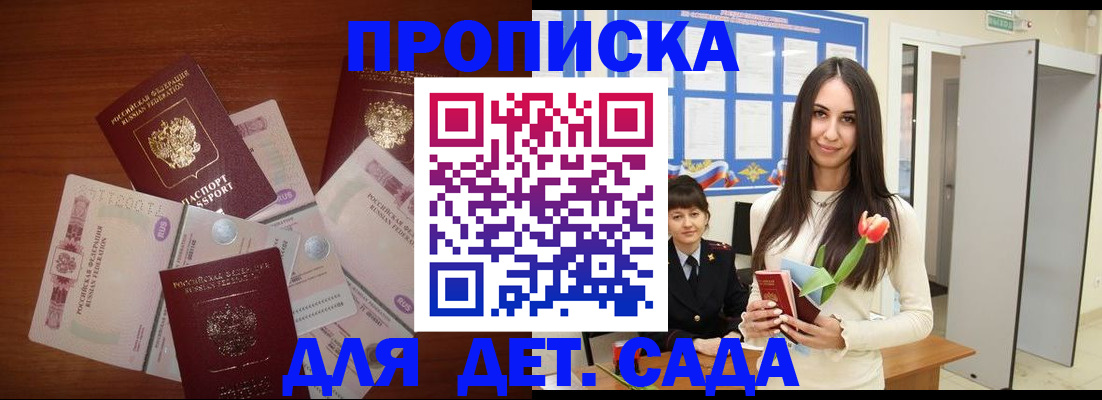 прописка для военкомата в Рузаевке